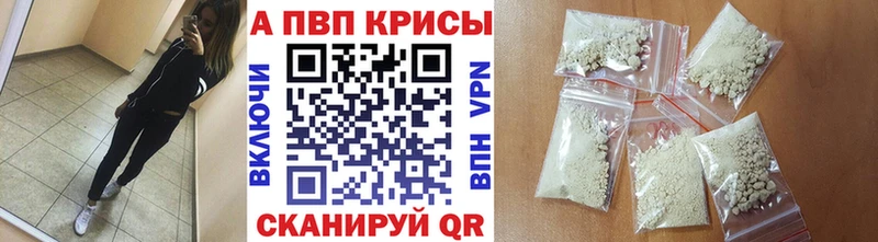 А ПВП Crystall Калачинск