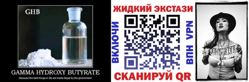 это наркотические препараты Калачинск БУТИРАТ жидкий экстази