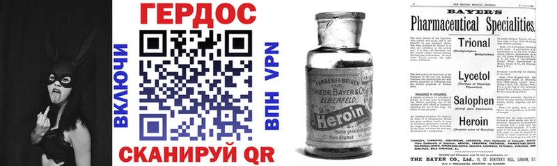 ГЕРОИН афганец  дарнет шоп  Калачинск 