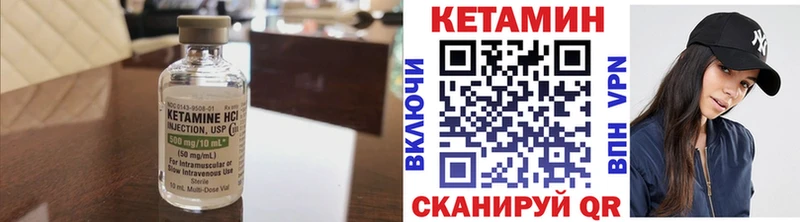 КЕТАМИН VHQ наркотики KRAKEN ссылка Калачинск