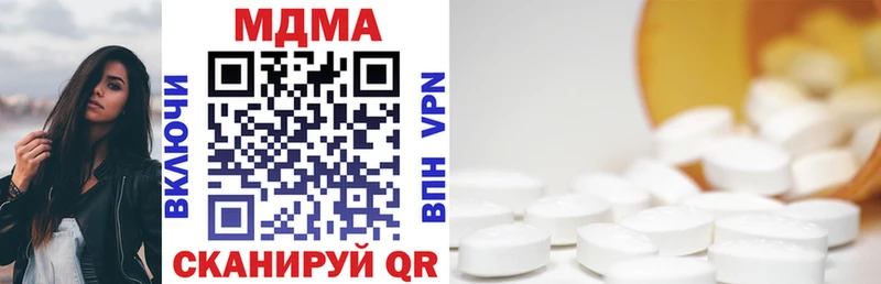 MDMA молли  купить  сайты  Калачинск 