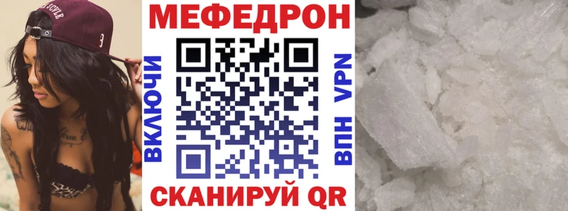 МЯУ-МЯУ mephedrone  Калачинск 