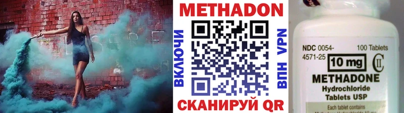 МЕТАДОН VHQ  где найти   Калачинск 